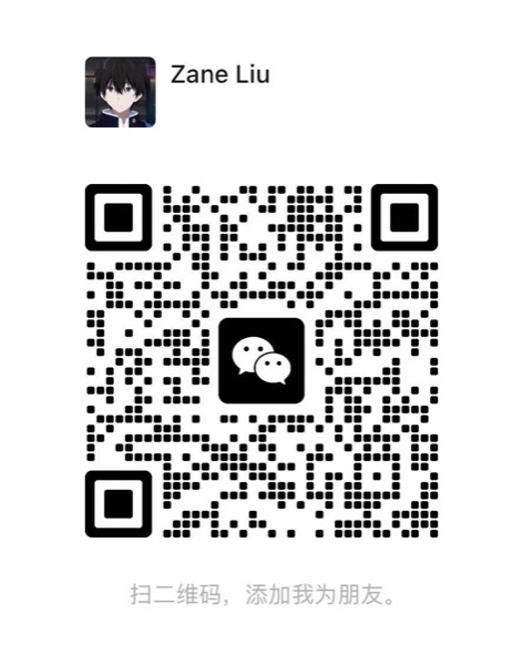 微信二维码,扫码添加 Zane Liu